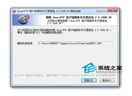 SmartFTP(FTP客户端工具) V2.5.1008.36 绿色汉化版