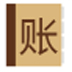 维德店铺账本 V16.1.5 