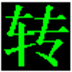 QSV转换工具 V3.1 绿色版