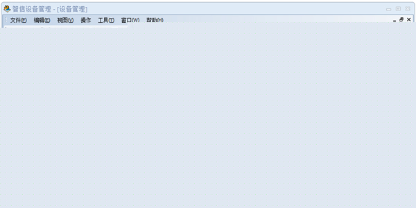 智信设备管理 V2.95 单机版