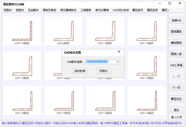 幕匠图库 V2.1