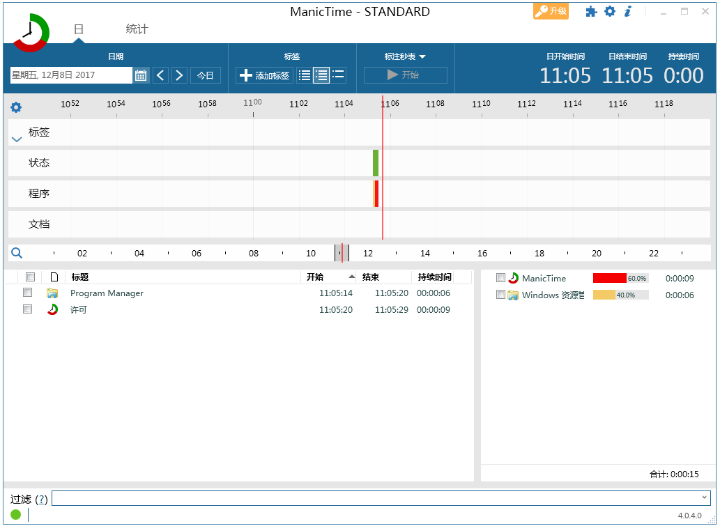 ManicTime(时间管理软件) V4.0.4