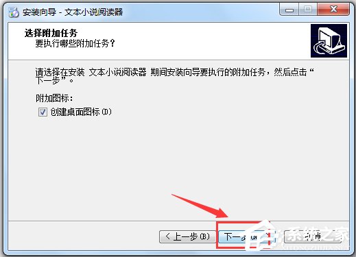文本小说阅读器 V2.7.1