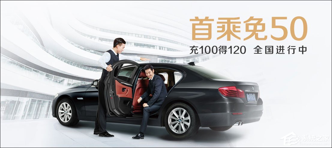 神州专车 v4.5.1