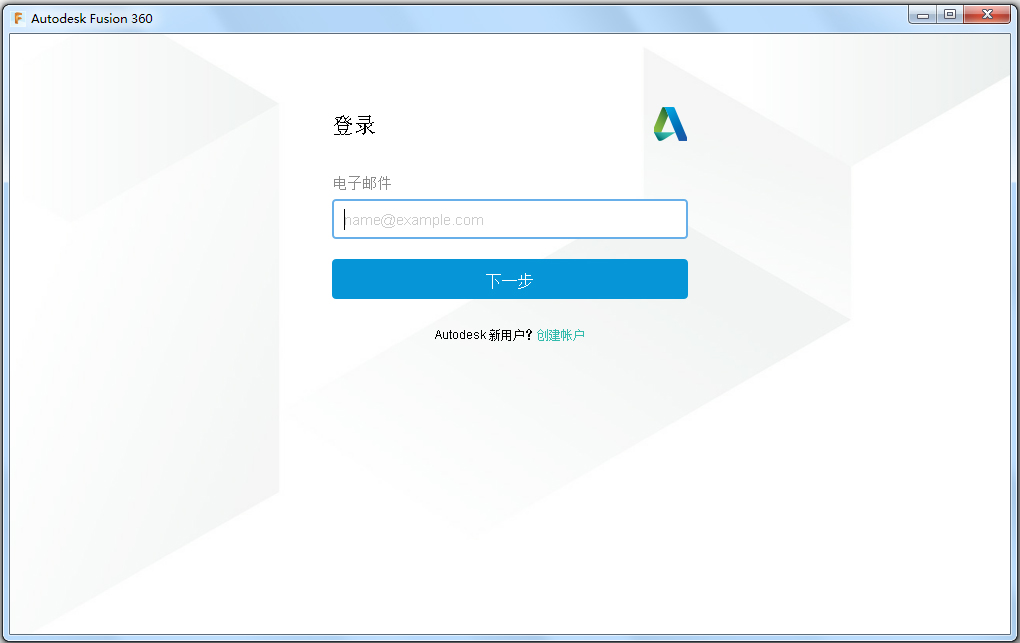 Autodesk Fusion 360(三维设计CAD软件) V2.0.3802 中文版