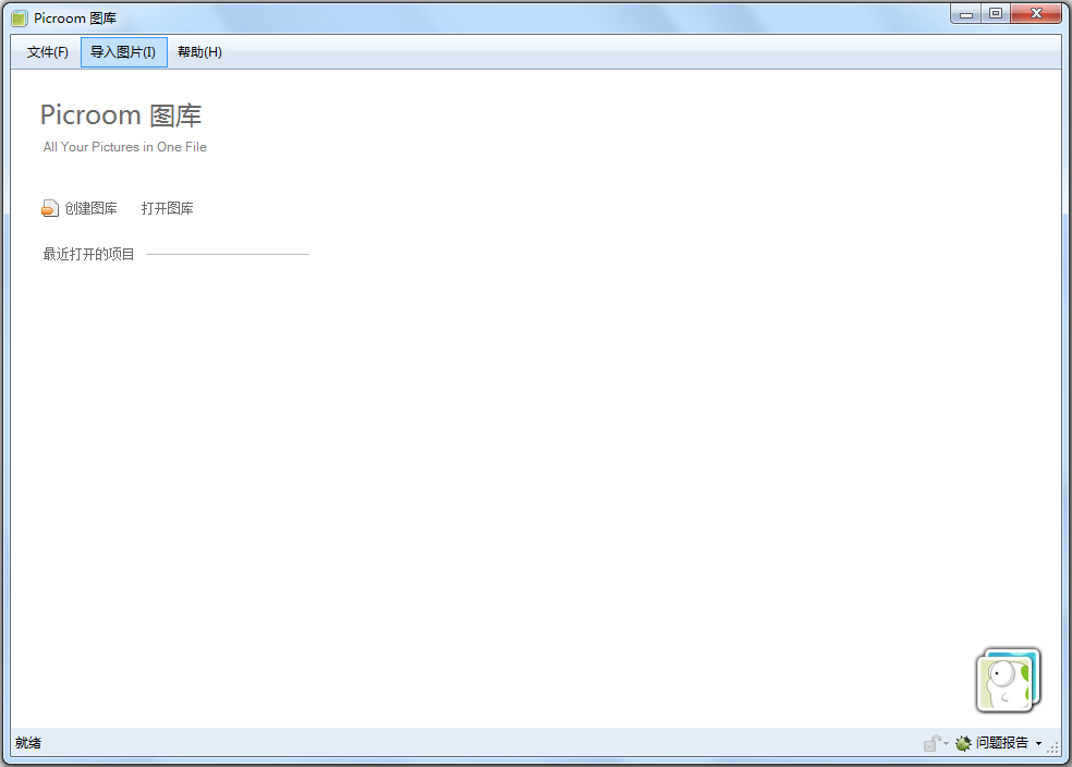 Picroom(图像加密助手) V2.0