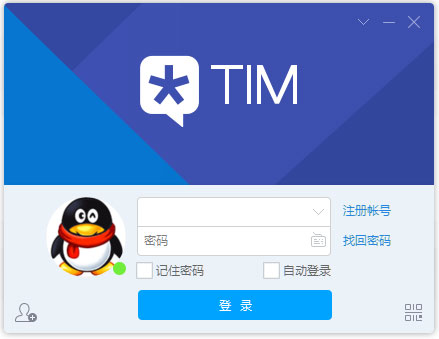 腾讯TIM体验版 V2.1.5.23141 绿色版