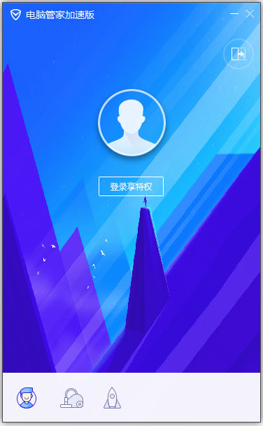 腾讯电脑管家加速版 V12.14.19531.203 绿色版