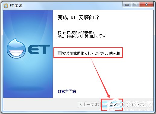 ET加速器(盛大网游加速器) V2.5.1.5