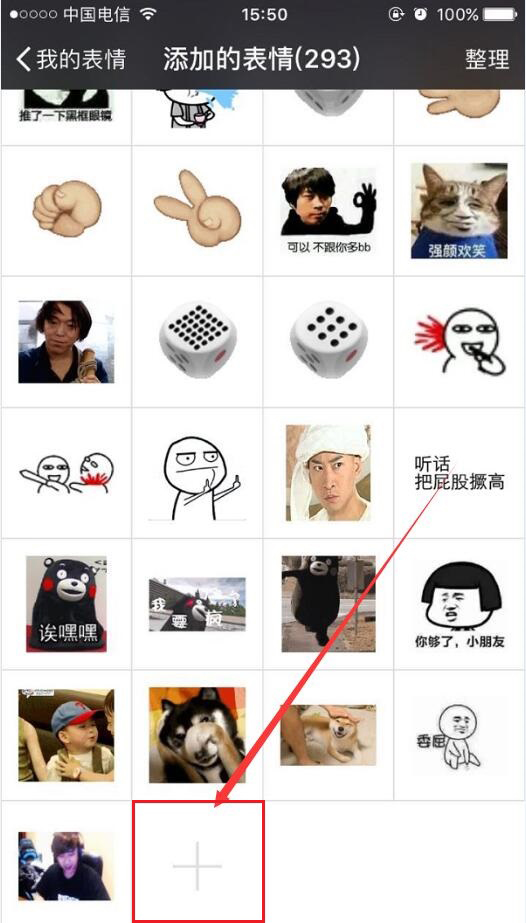 今天穿这样表情包 免费版