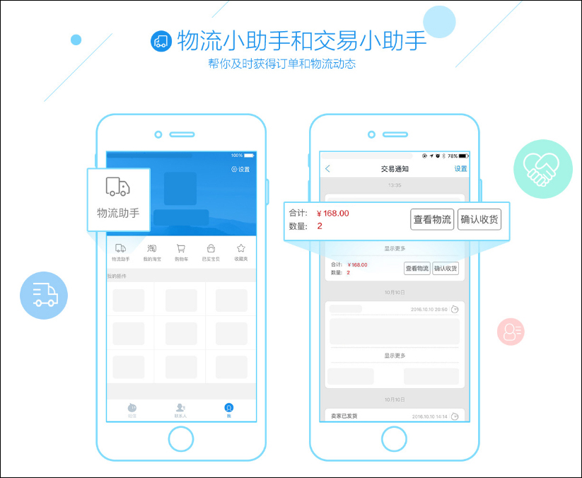 旺信 v4.5.7