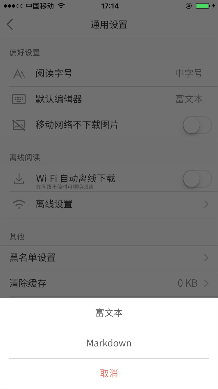 简书 v3.4.2