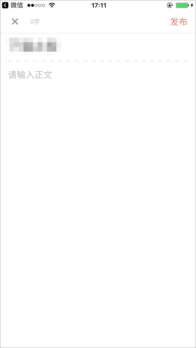 简书 v3.4.2
