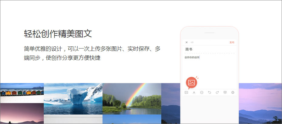 简书 v3.4.2