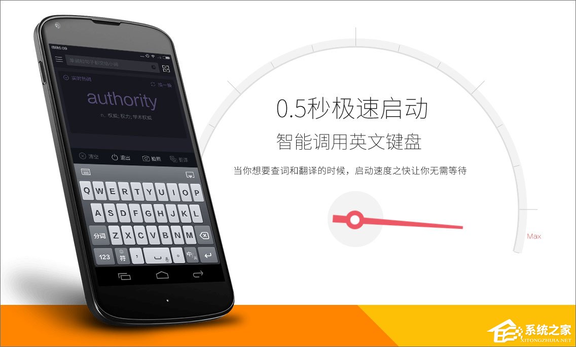 金山词霸 v9.2.3
