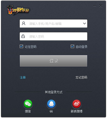 11对战平台 V2.0.22.1 正式版