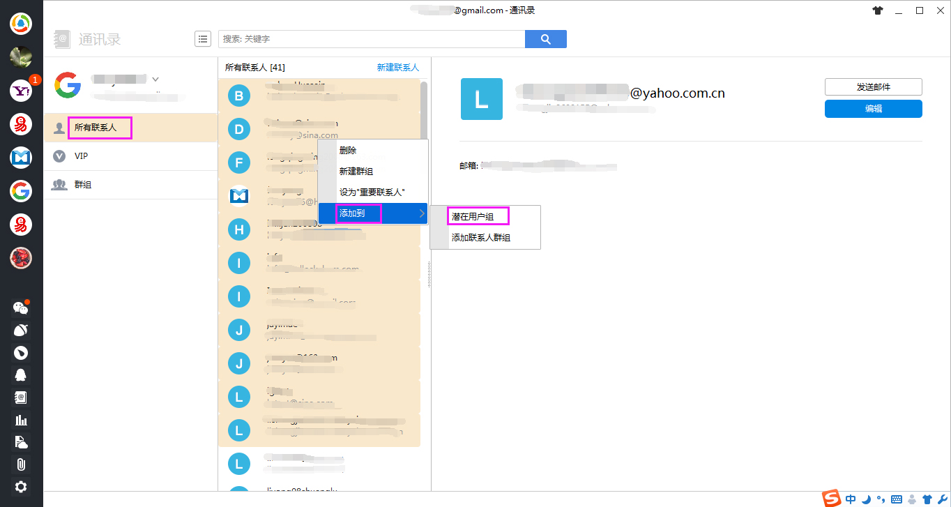 YoMail客户端 V10.1.0.2
