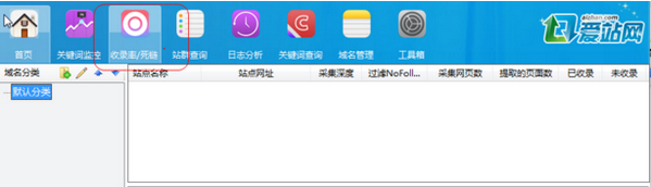 爱站seo工具包 V1.11.8.0