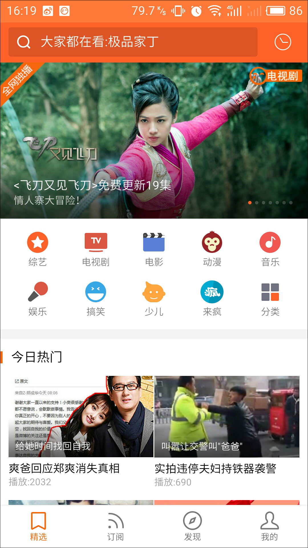 土豆视频 v6.22.1