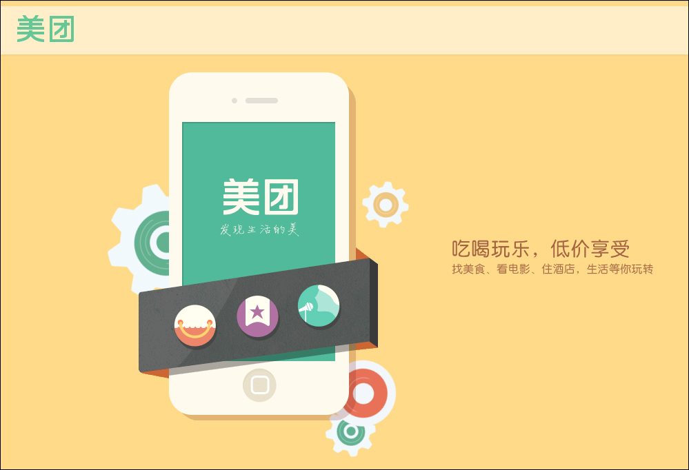 美团 v9.5.6