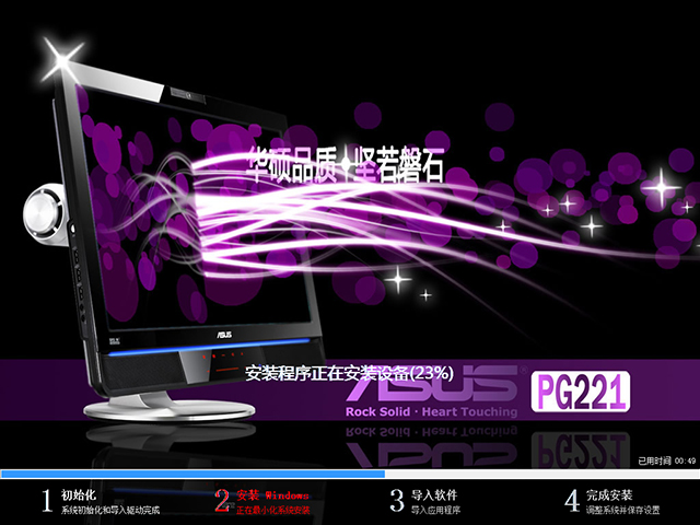 华硕 ASUS GHOST WIN7 SP1 笔记本万能装机版 V2014.09(32位)
